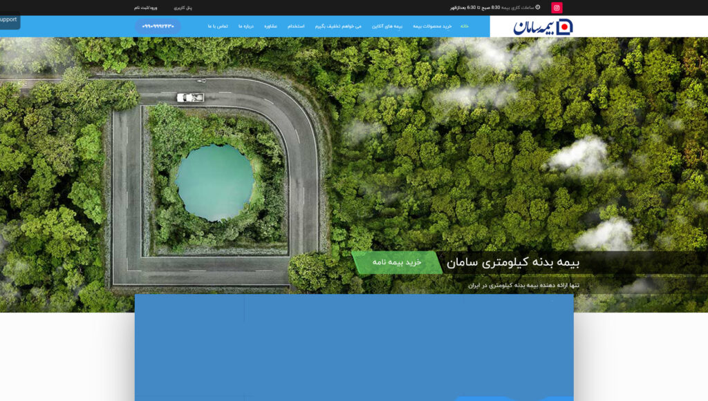 بیمه سامان 2430